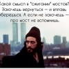 Сжигание мостов Сжигание мостов