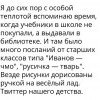 Твиттер детства Твиттер детства