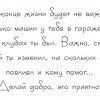 Делай добро Делай добро