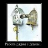 Работа рядом с домом