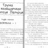 Кто не прочитав - тот москаль