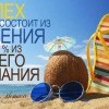 Дневник успеха