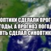 Прогноз погоды Прогноз погоды