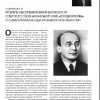 Берия