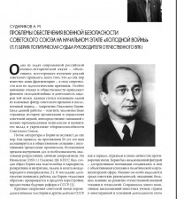 Берия Берия