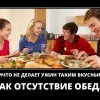 Вкусный ужин