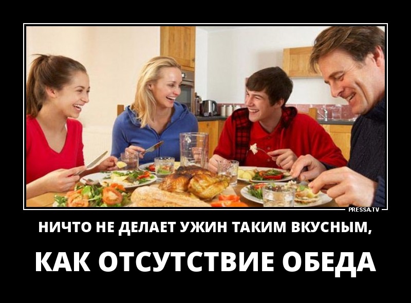 Вкусный ужин