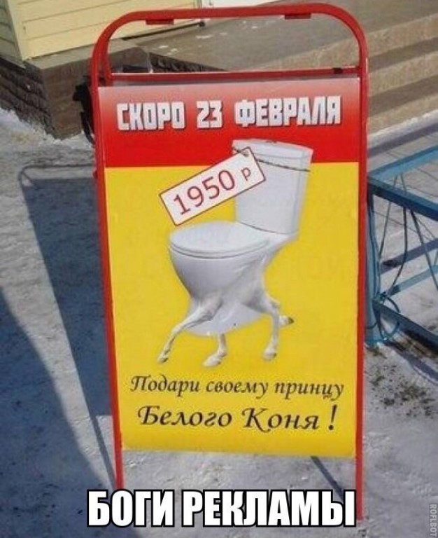 Боги рекламы