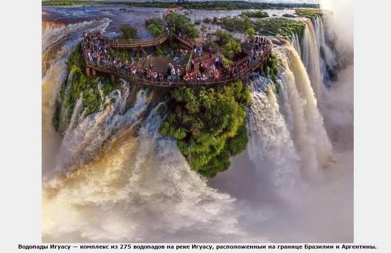 Водопады