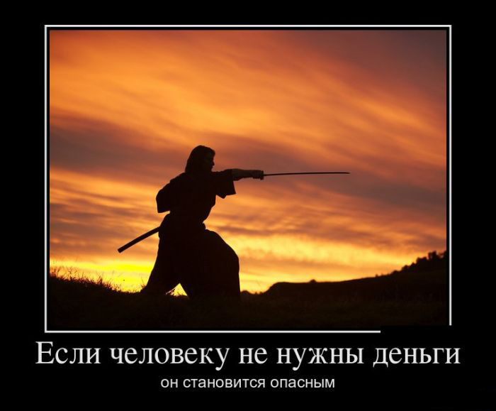 Если человеку не нужны деньги