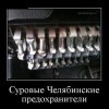 Суровый Челябинск
