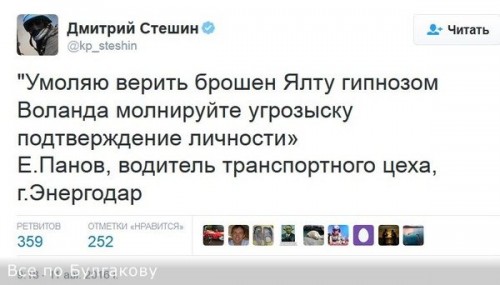 Брошен Ялту