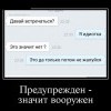 Предупреждение Предупреждение