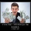 Счастье Счастье
