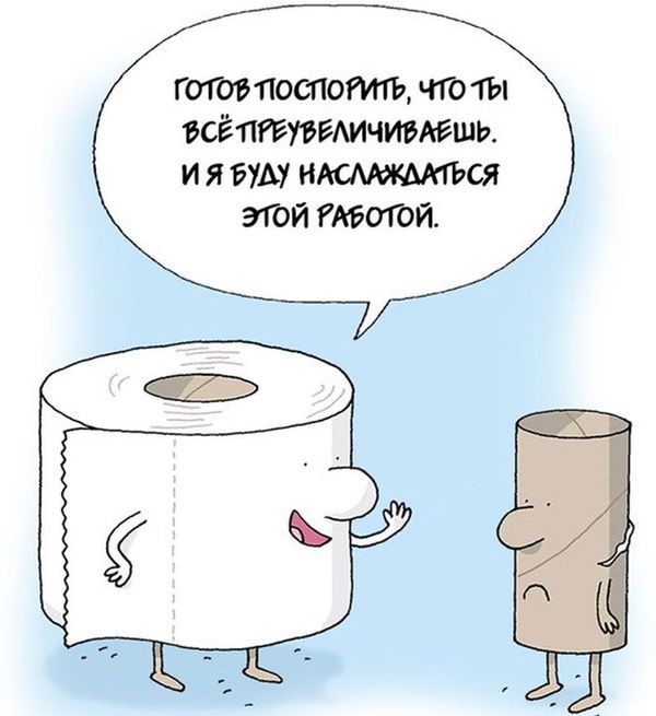 Готов поспорить...