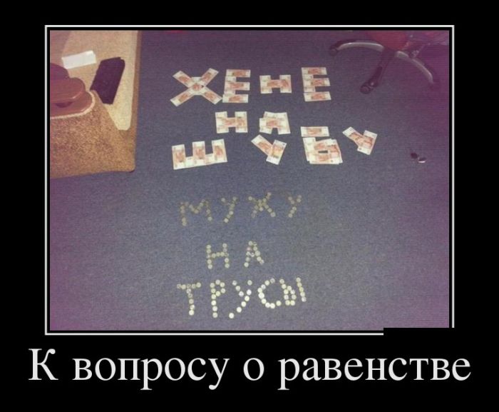 К вопросу о равенстве