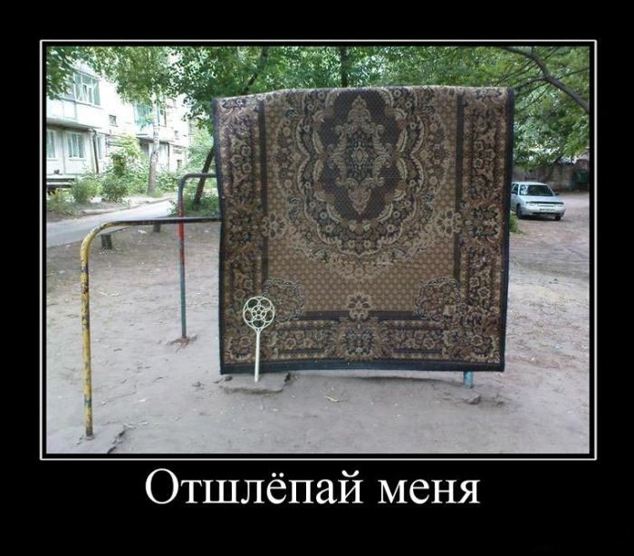 Отшлепай меня
