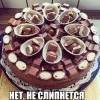 Не слипнется