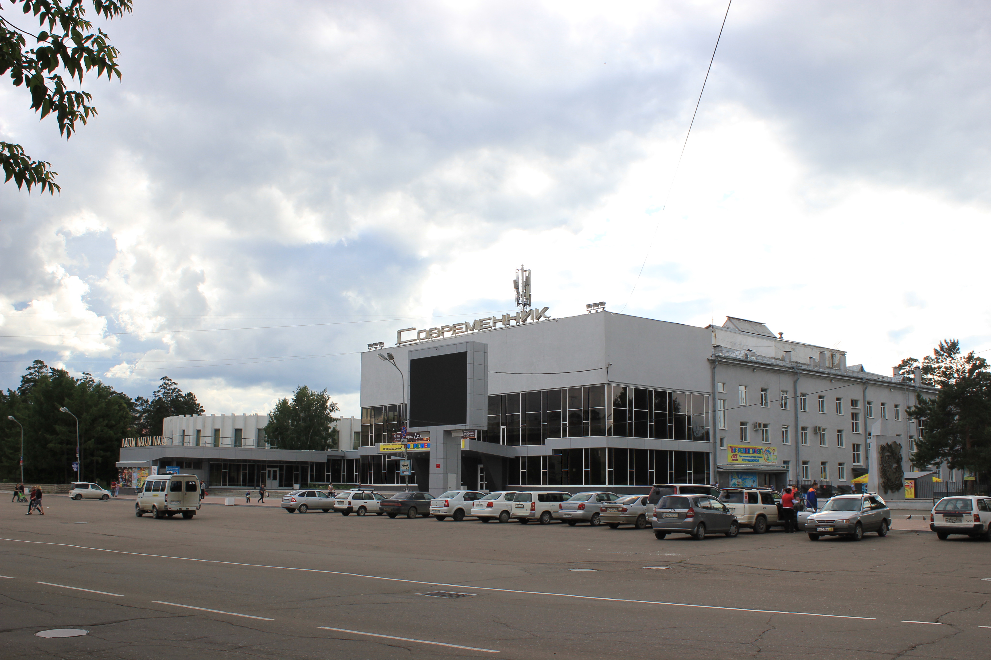 Ангарск. ДК Современник