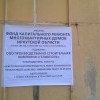 Начат капитальный ремонт в Ангарске
