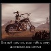 Бог всё простит