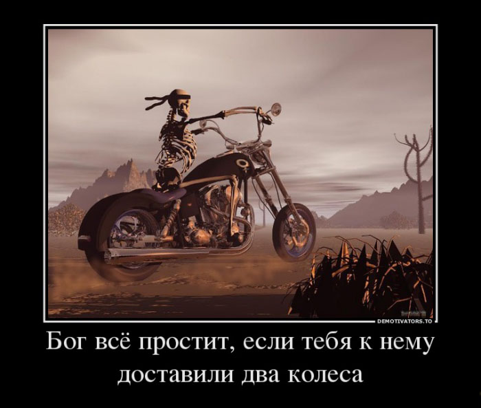 Бог всё простит