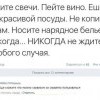 Не ждите особого случая