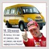 Вождение маршрутки в России
