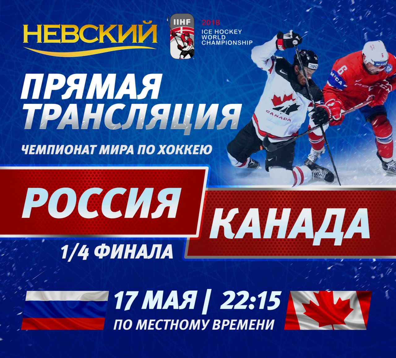 Прямая трансляция