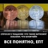 Что такое биткоин? Что такое биткоин?