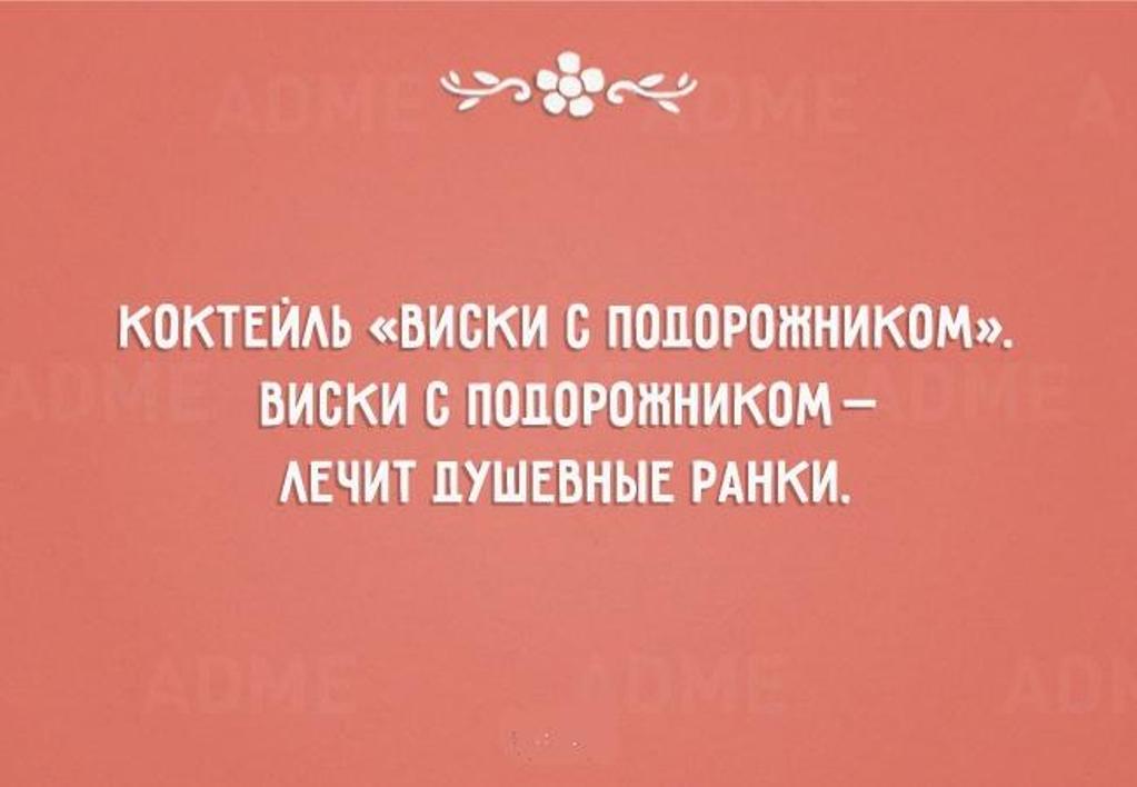 Коктейль