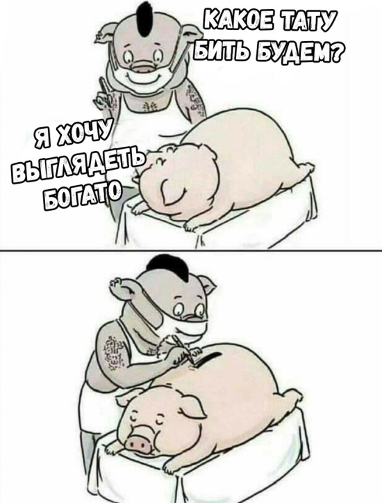 Тату  салон