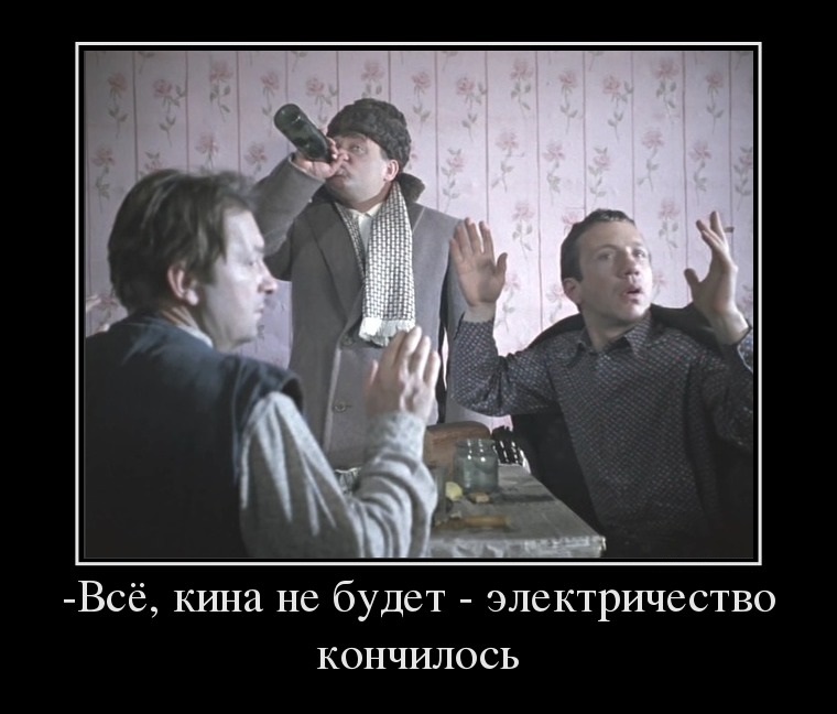 Кина не будет