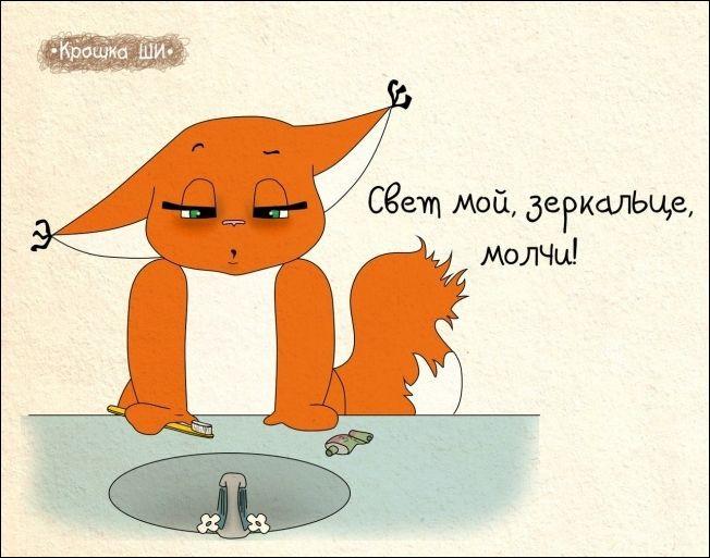 Свет мой,молчи...