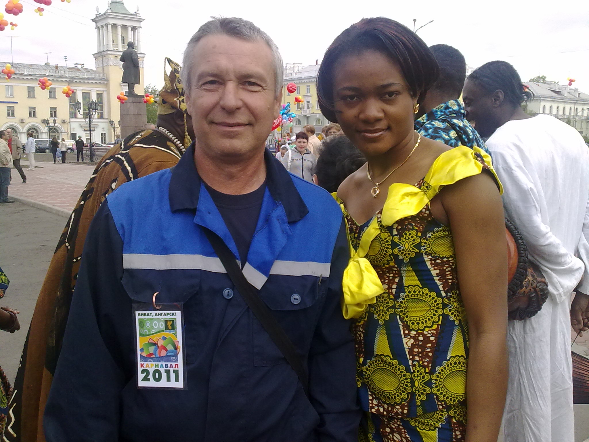 День города