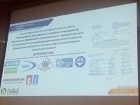 Конференция