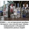 Водка