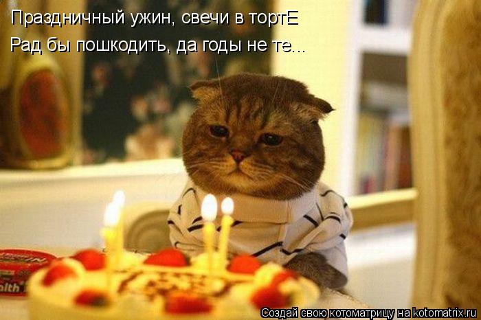 Боцман,с ДНЕМ РОЖДЕНИЯ !!!!