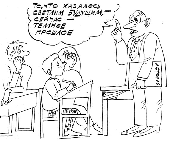 Темное прошлое