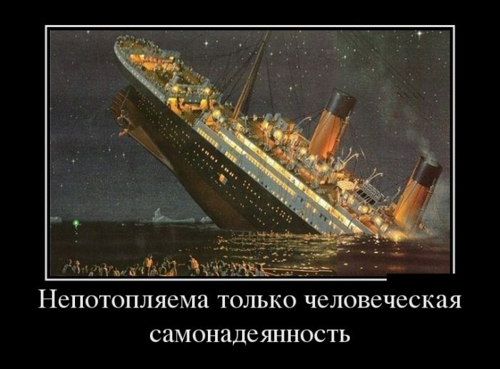 Непотопляемость