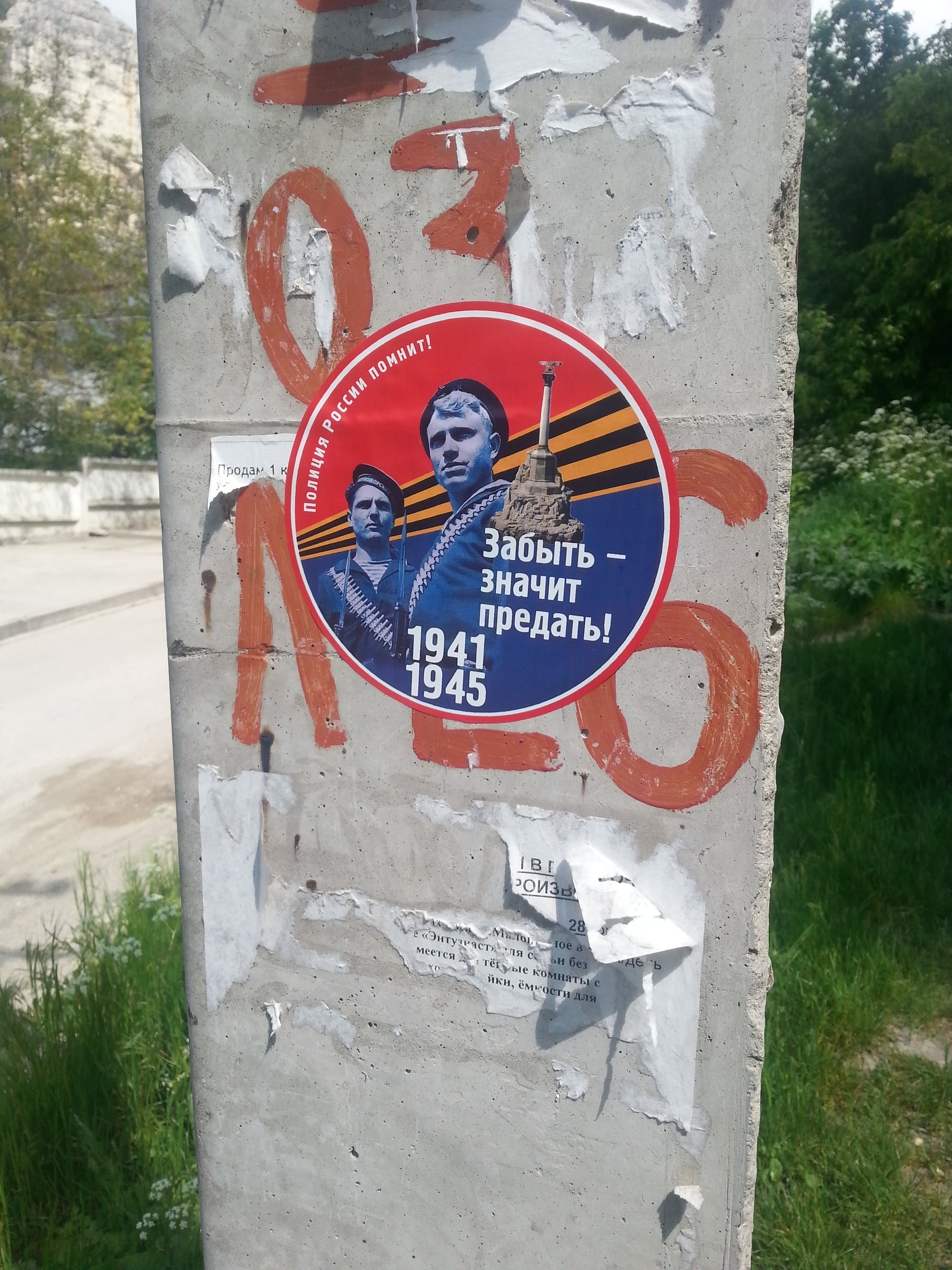 в Бахчисарае на столбах