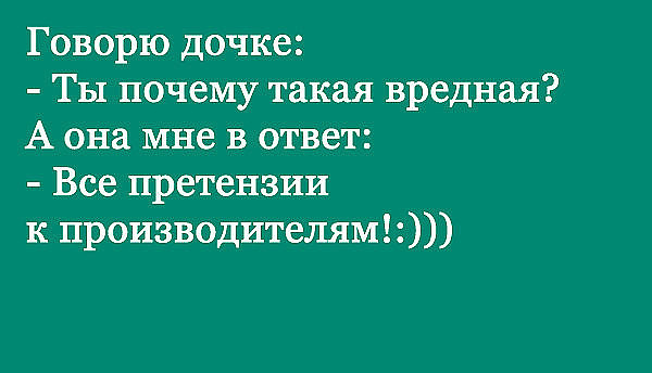 Претензии...