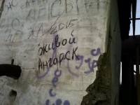 Живой Ангарск на вадакачке))))) Живой Ангарск на вадакачке)))))