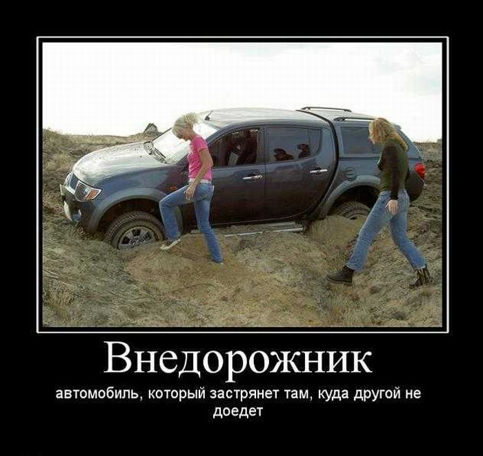Внедорожник