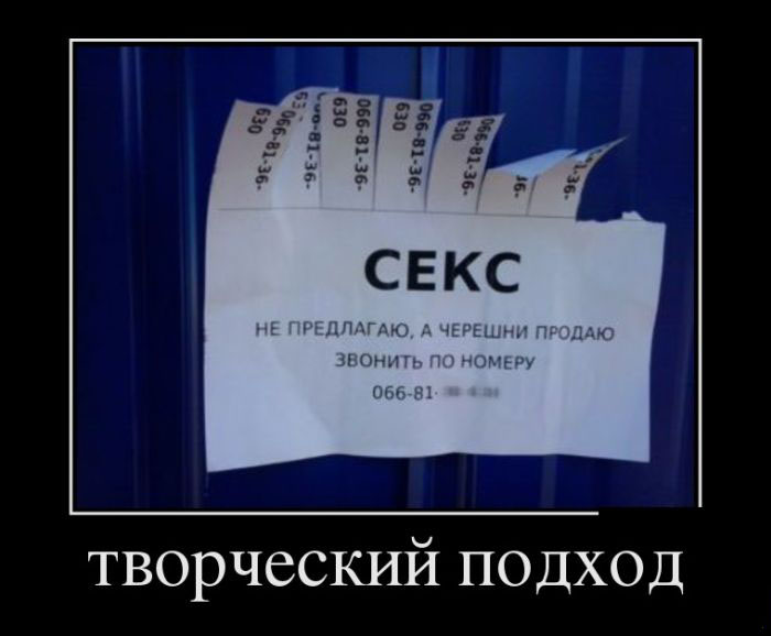 Творческий подход