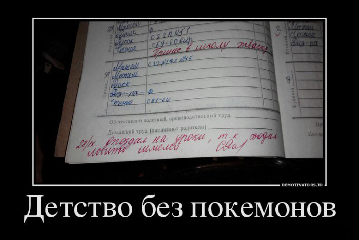 Детство