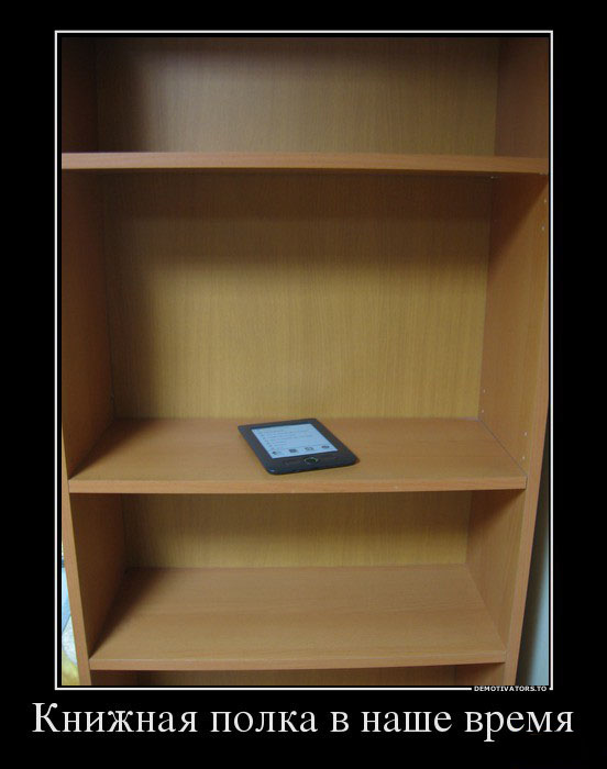 Книжная полка