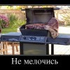 Не мелочись Не мелочись