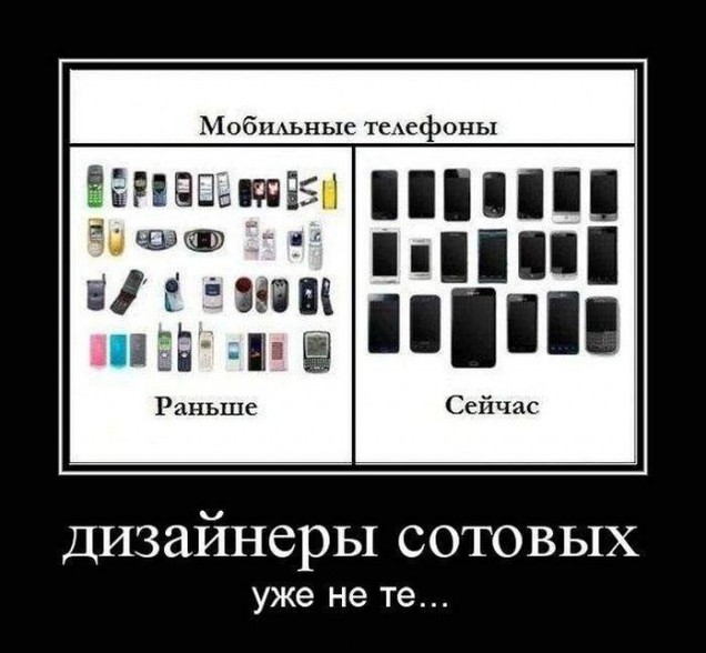Дизайнеры сотовых
