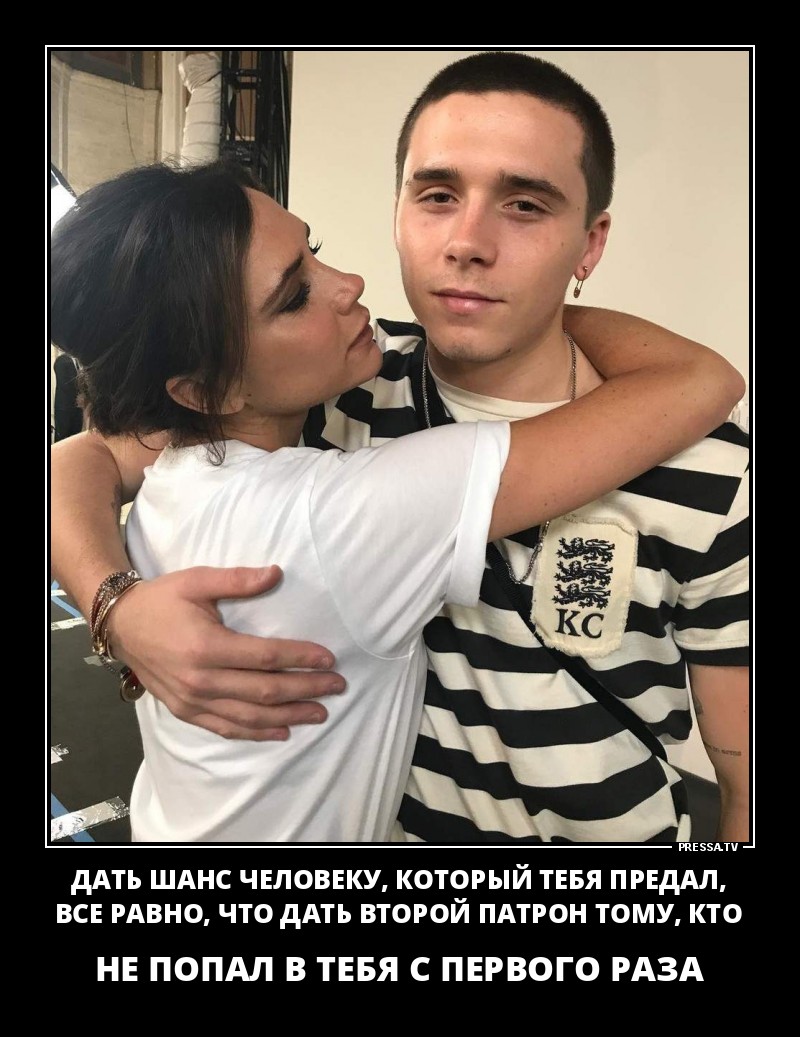 Дать шанс